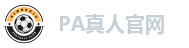 PA真人